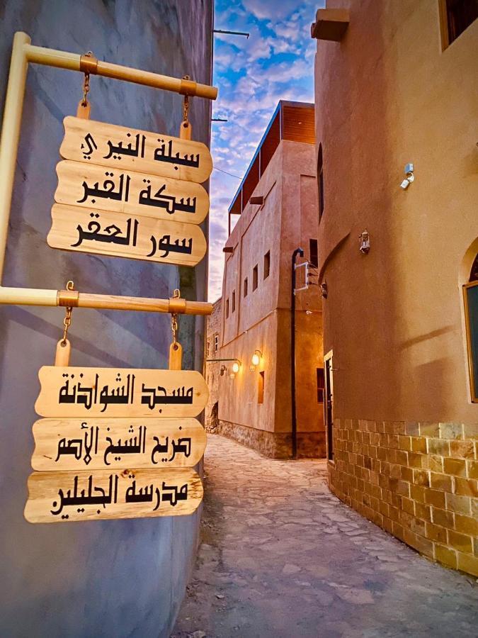 Jawharat Alaqar Inn نزل جوهرة العقر 니즈와 외부 사진